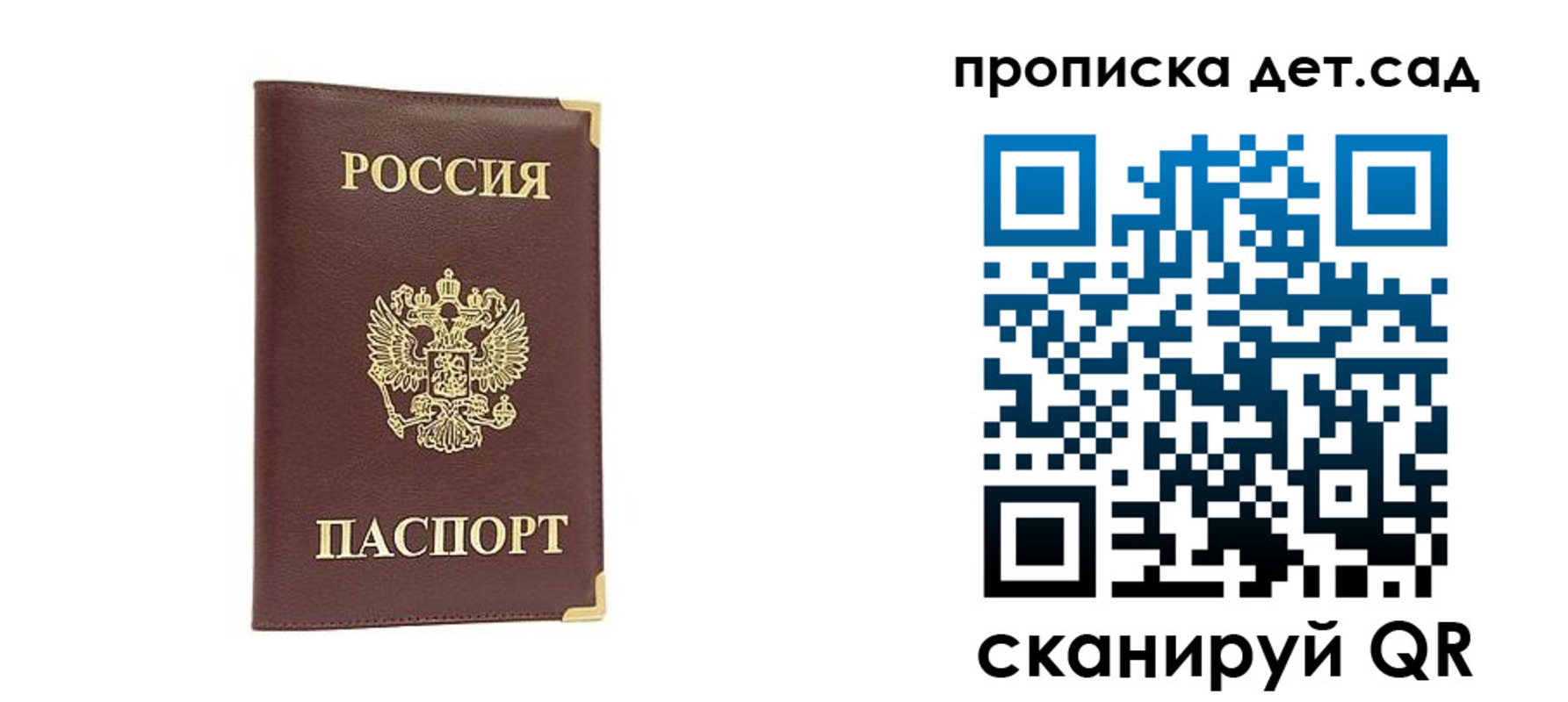 прописка штамп в Сыктывкаре