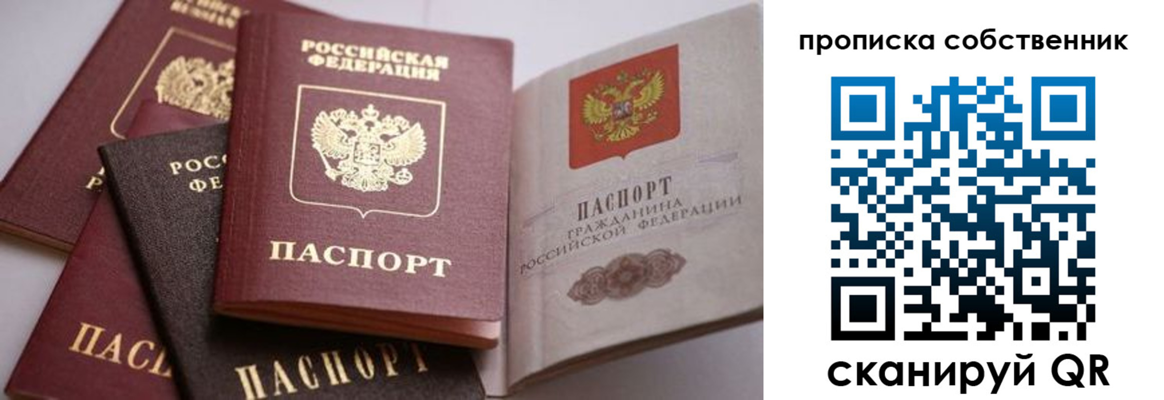 прописка для школы в Сыктывкаре