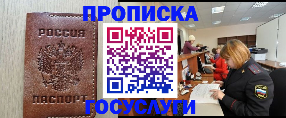 прописка для кредита в Сыктывкаре
