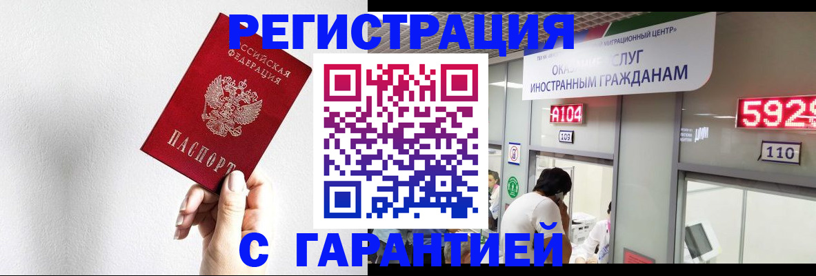 временная регистрация адрес в Сыктывкаре