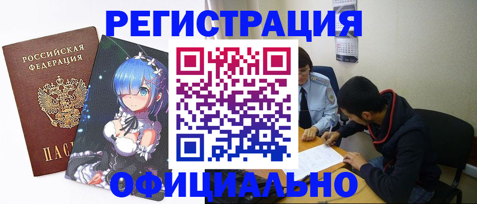временная регистрация купить в Сыктывкаре