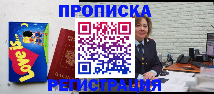 миграционный учет в Сыктывкаре