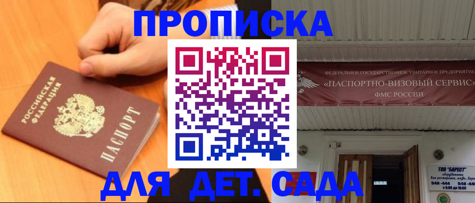 прописка для военкомата в Сыктывкаре